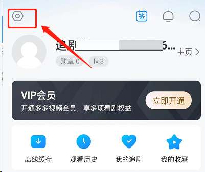 多多视频怎么开启青少年模式-多多视频开启青少年模式的步骤