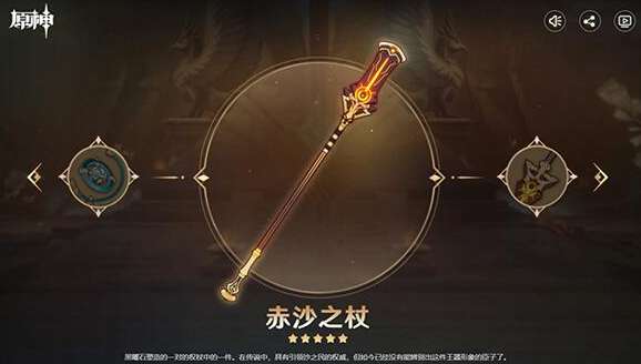 原神3.1版本新武器有哪些 原神3.1版本武器池一览