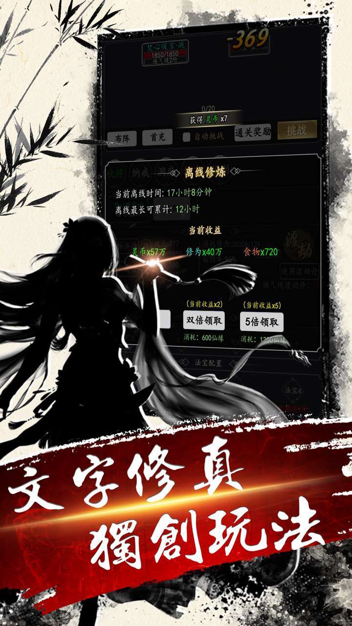剑踪（0.1折扣版）0