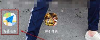 高德探路模式如何用-使用高德探路模式的方法