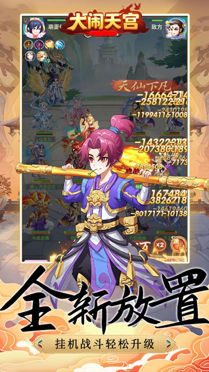 大闹天宫（0.1折无限开盲盒）3