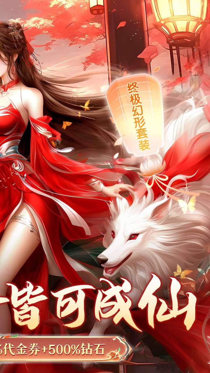 龙武（100%狂返代金）2