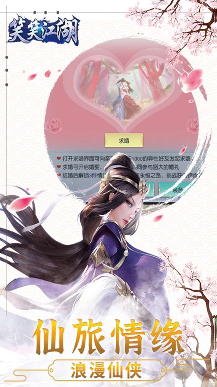 笑笑江湖（福利上线送）1