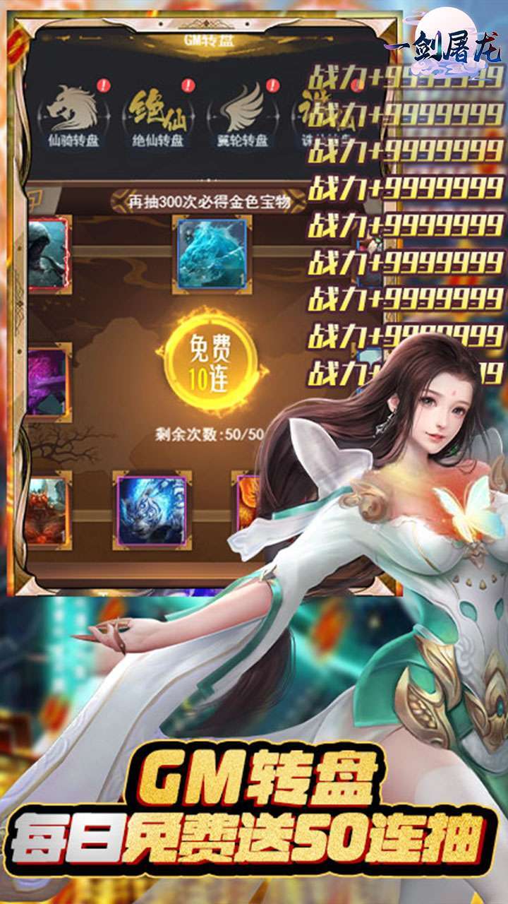 一剑屠龙（BT白嫖充值版）4