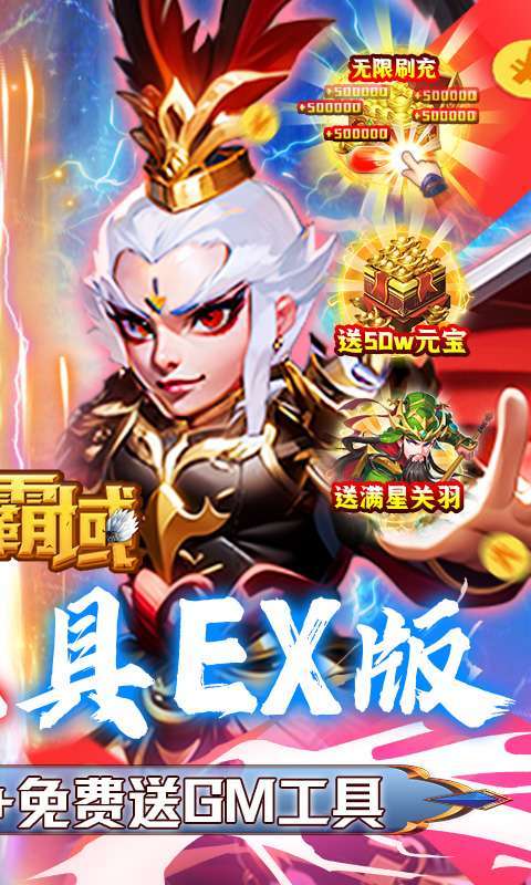 天下霸域（送GM百亿元宝）1