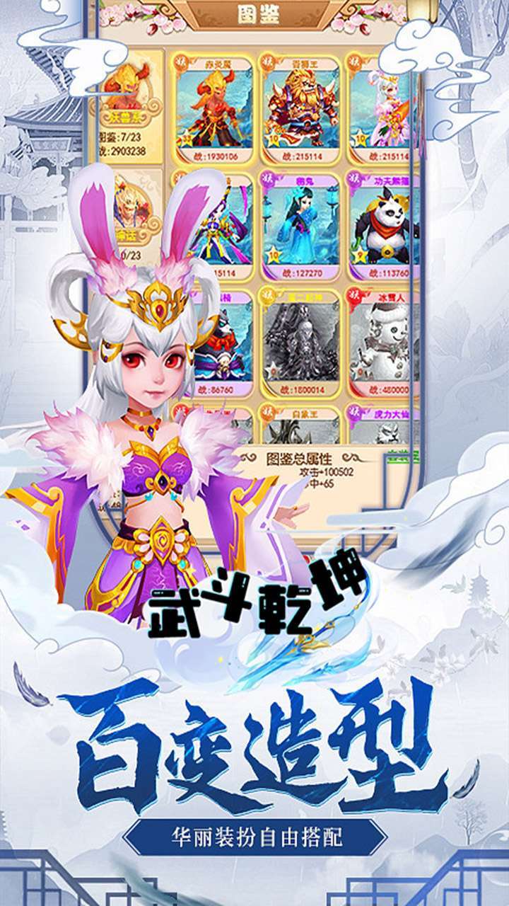 武斗乾坤（红颜知己）3