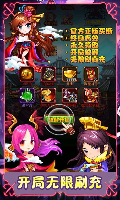 血与沙OL(0.1折武将定制)0