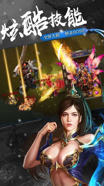 升龙伏魔录传奇0