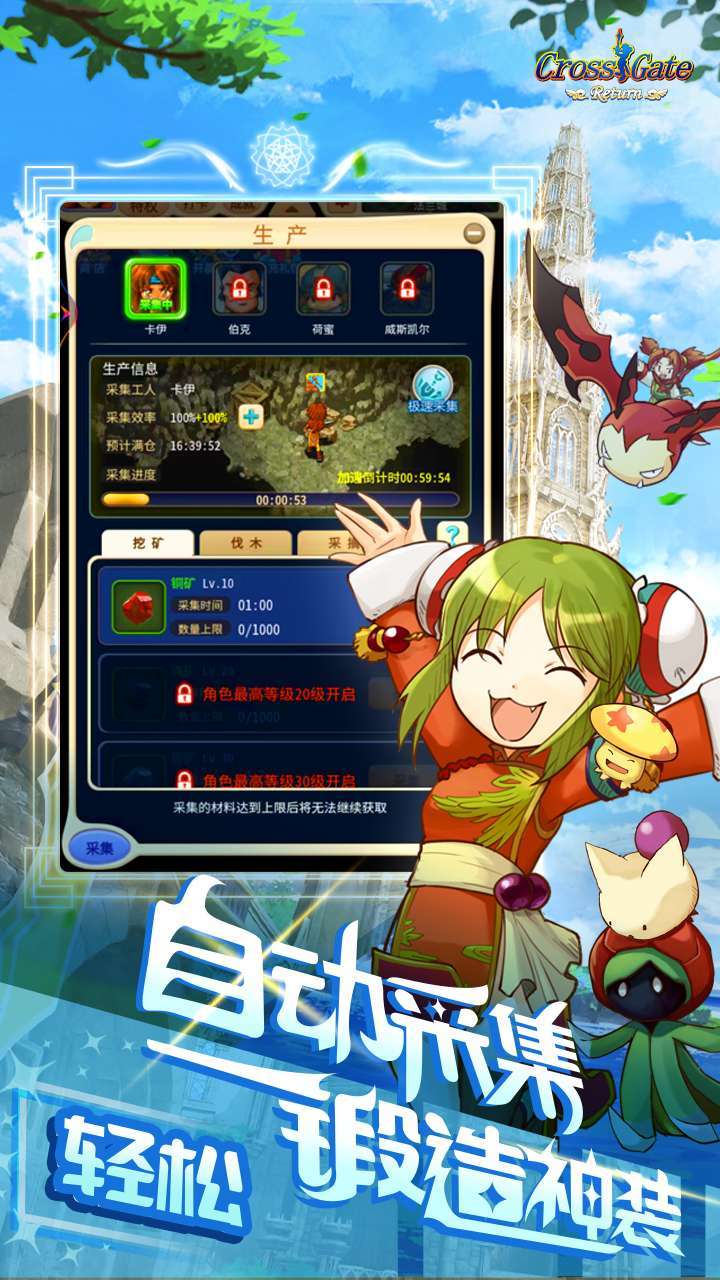 魔力宝贝归来4