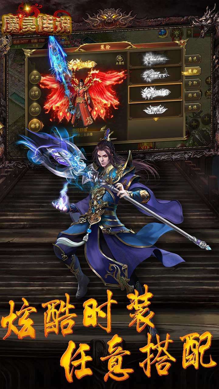 魔灵传说（屠龙世界）0