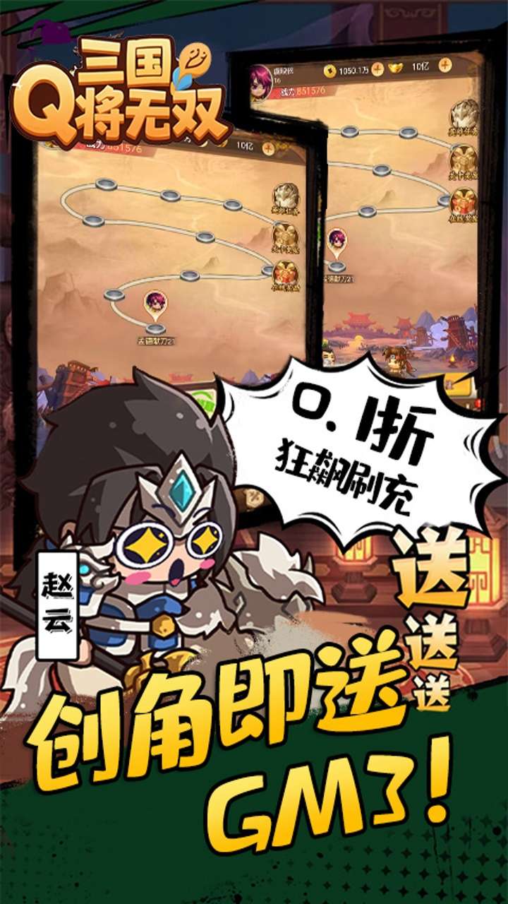 三国将无双（0.1折箭指中原）2