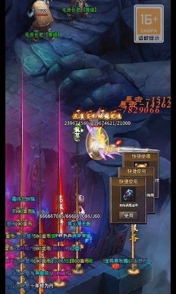 天怒公益1