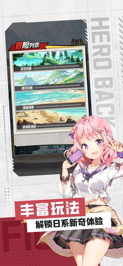 超能学院：英雄乱ios版2
