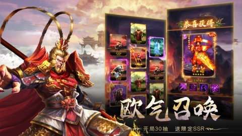 暴走师徒(送五星神将)1