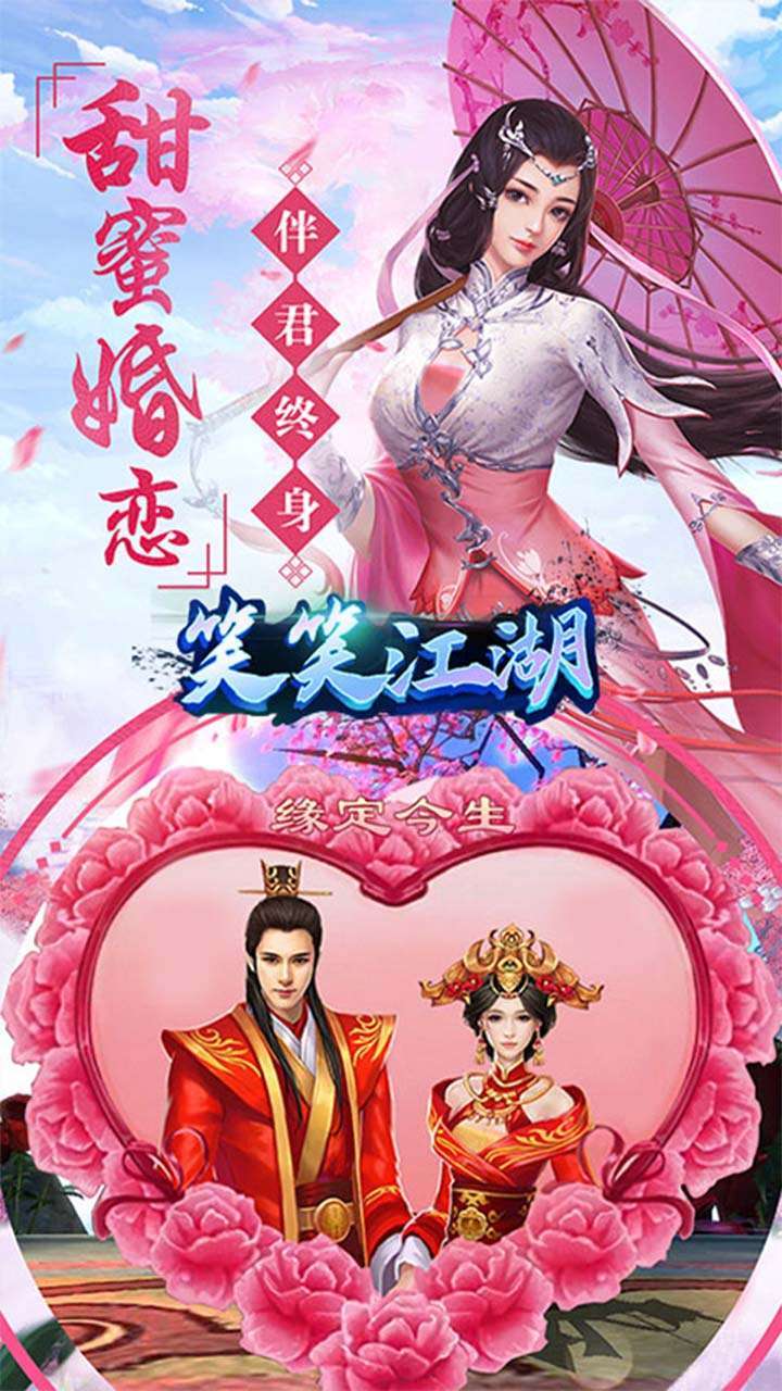 笑笑江湖（跨服送23倍）2