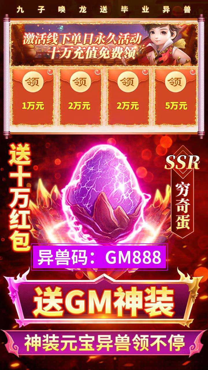 少年封神榜OL（BT-送毕业无限资源）3