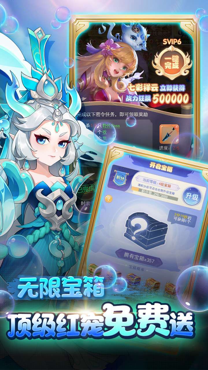 百战三界2（0.1折超爽版）4