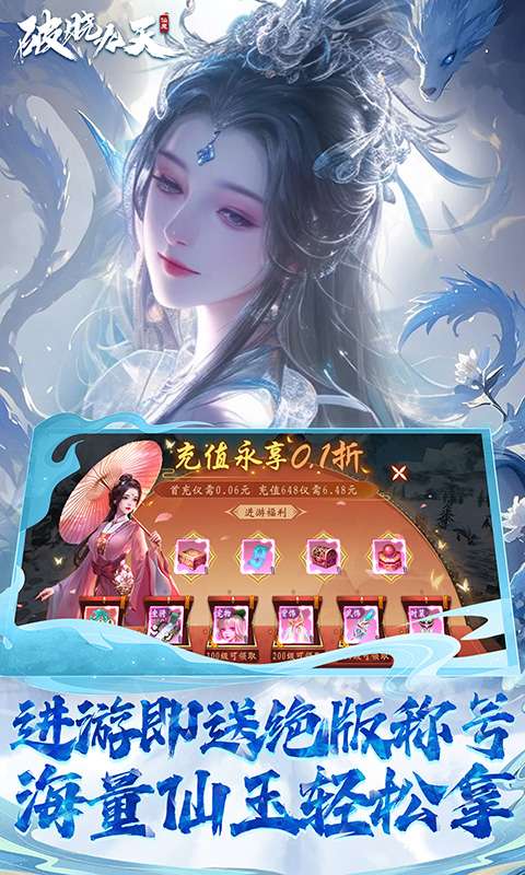 破晓九天（绝·神将来袭0.1折）2