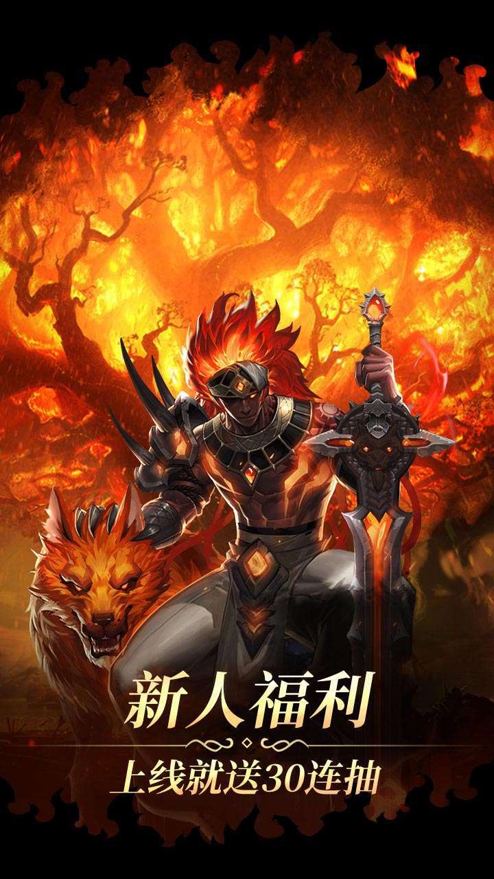 魔导英雄传说（H5）3