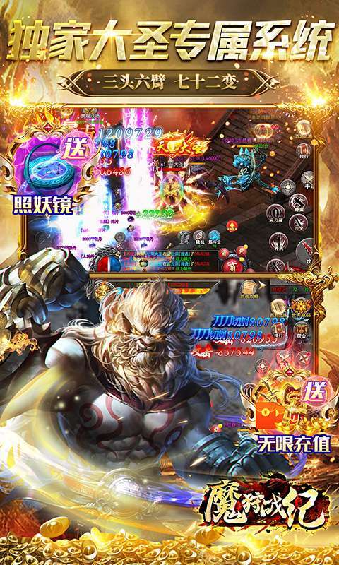 魔狩战纪（透视打金魂环）3