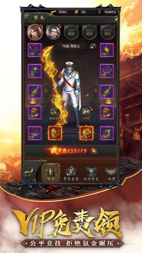 传奇超爆版(激活码)0