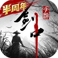 剑中