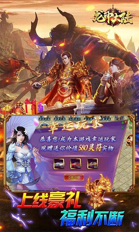 龙神大陆(超爆满攻速)2