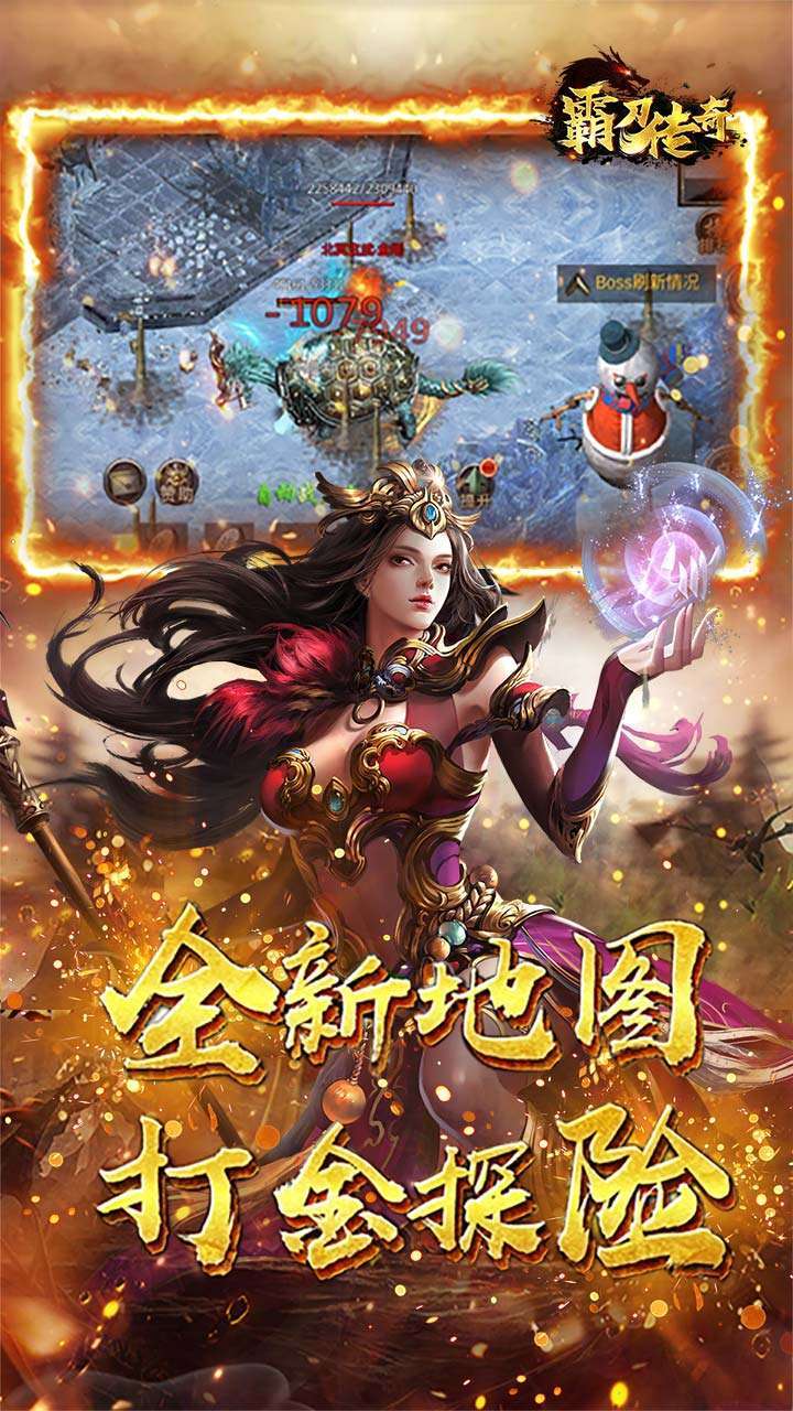 霸刀传奇(永久0.1折)3