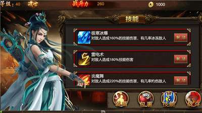 消重传奇0