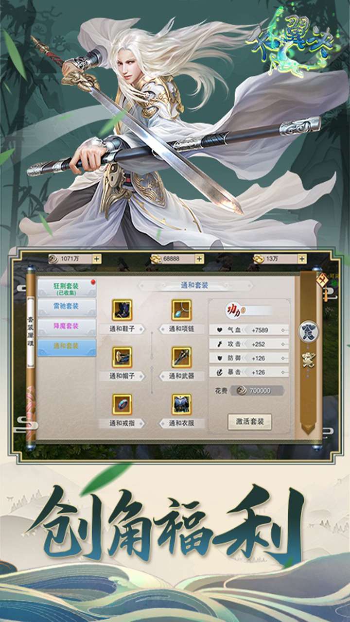 天翼决（跨服攻城）-BT4