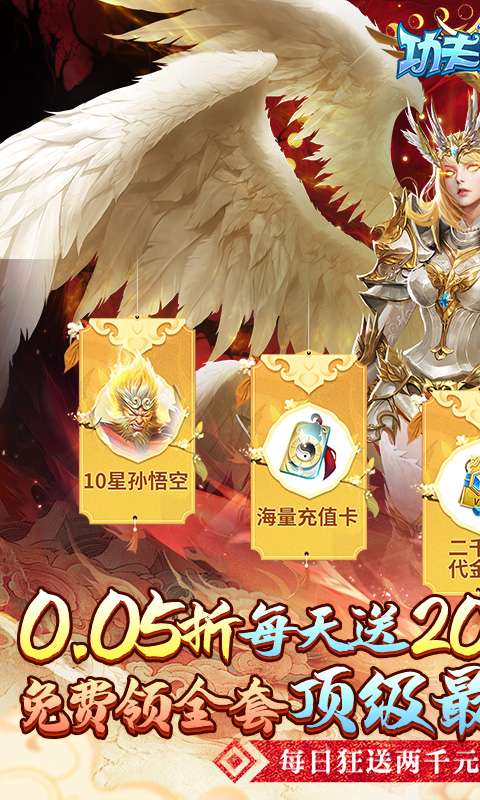 功夫之夜（0.05折每天送2000）0