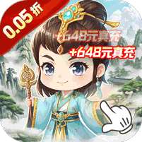 冲向地心(无限开箱0.05折)