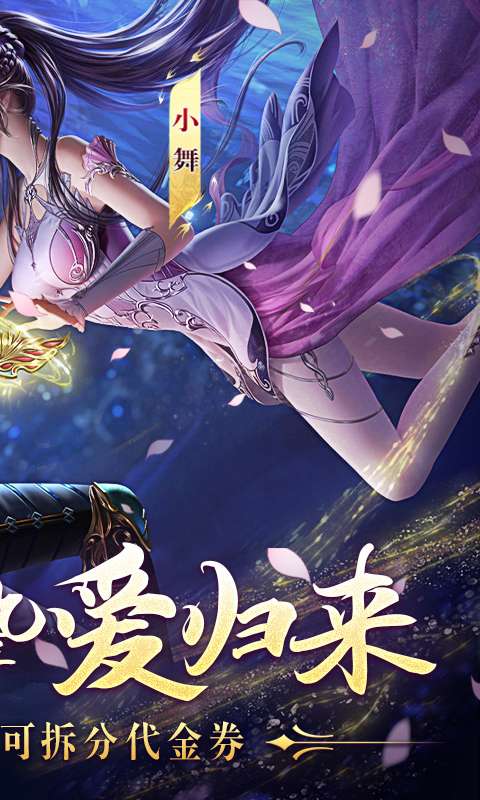 新斗罗大陆-GM免费版1