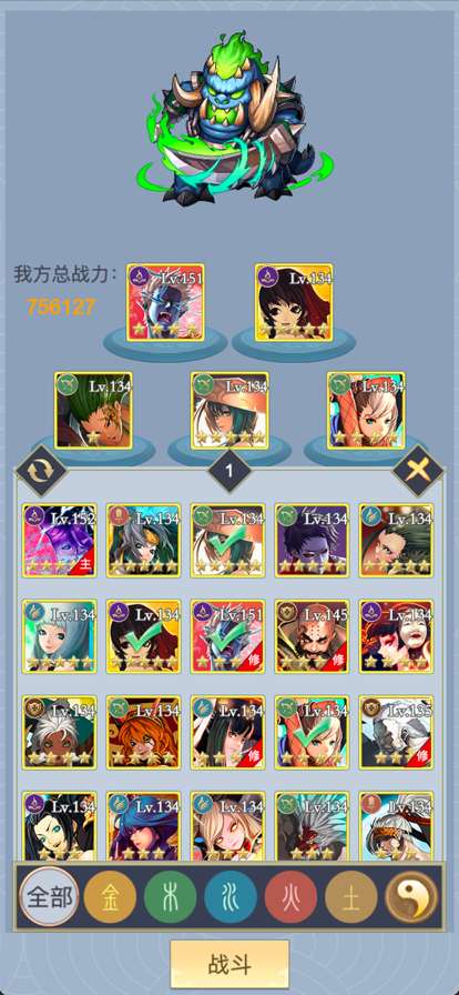 修真武林ios版8