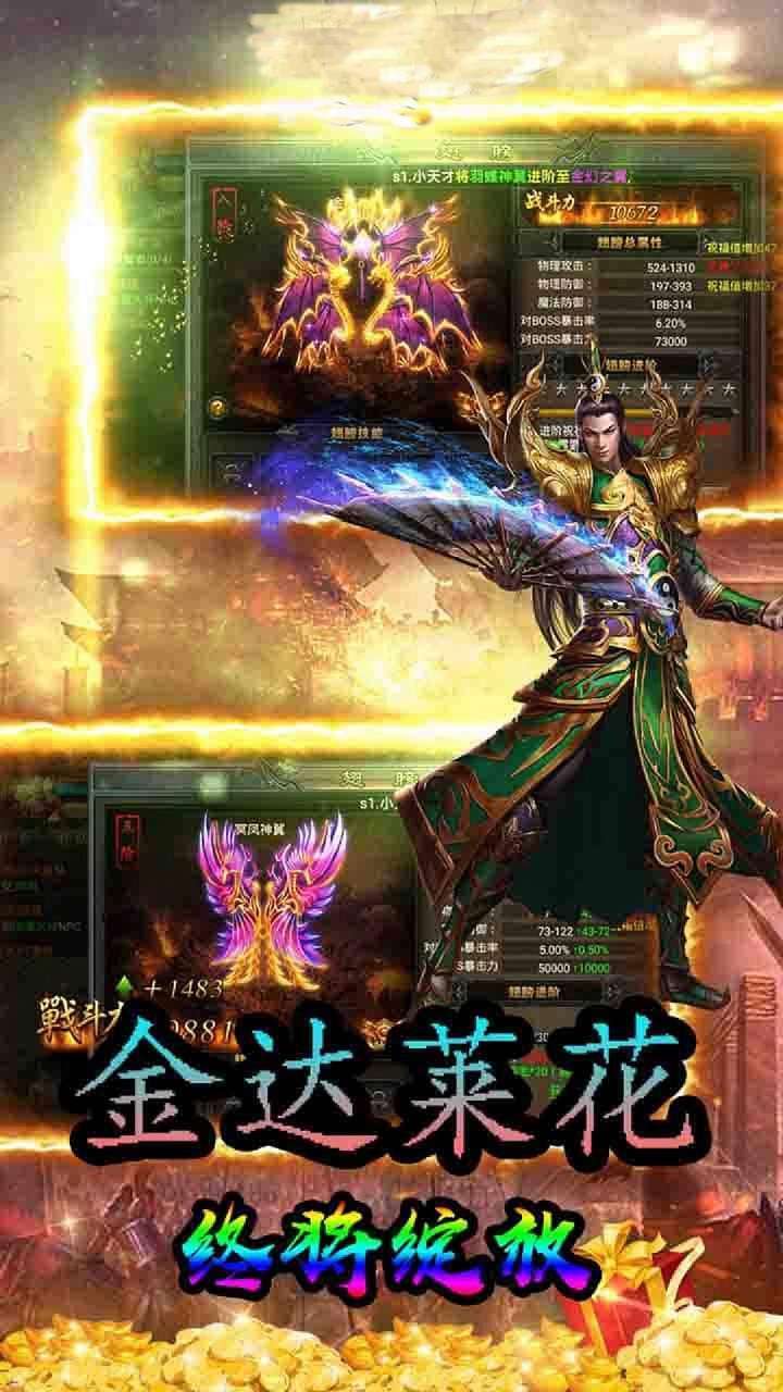 侠客游（打怪爆红包）3
