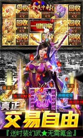 全民冲刺(0元打金直充)1