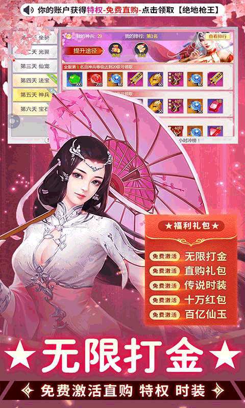 绝地枪王（首续永久0.1折）2