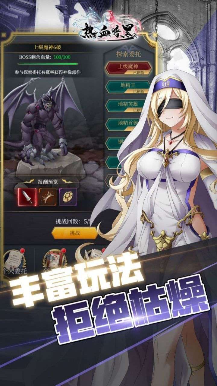热血暗黑（超高爆率）1