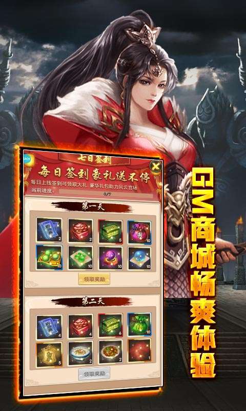 大唐剑侠（零氪无限充）4