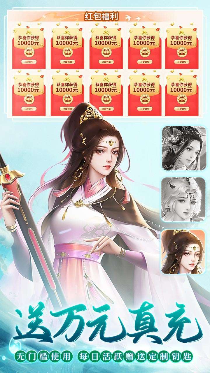 苍穹志（BT-现金点无限刷充）4