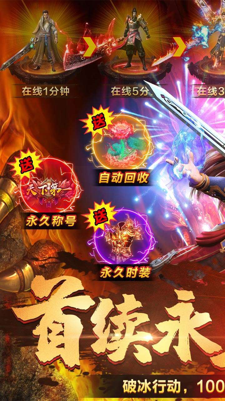 仙魔神域（内置0.1折爽充版）0