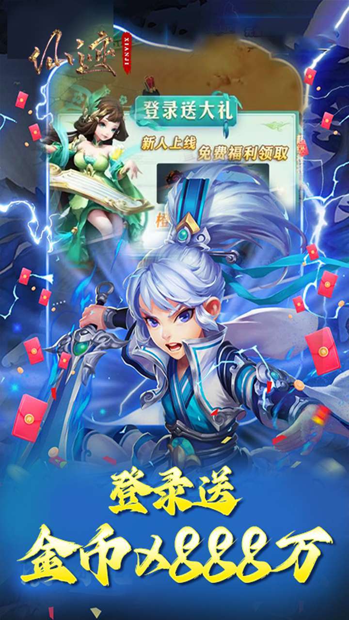 仙迹（0.1折西游）4