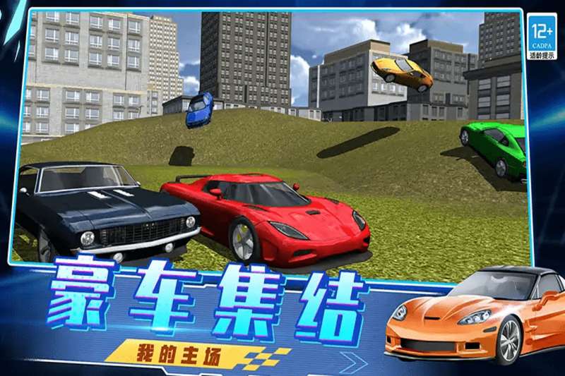 越弹越有劲4