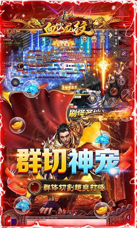 血饮龙纹（高爆攻速神器）3
