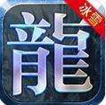 奇缘冰雪qybx999手游996