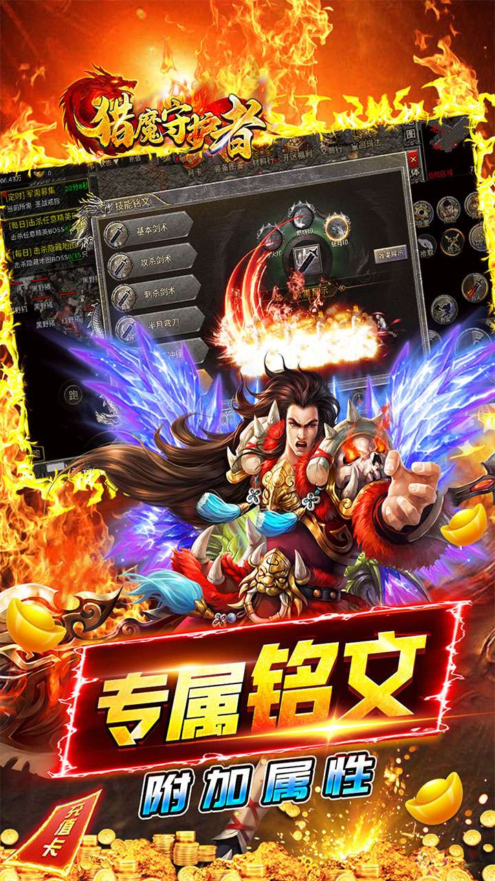 猎魔守护者（经典1.76小极品）3