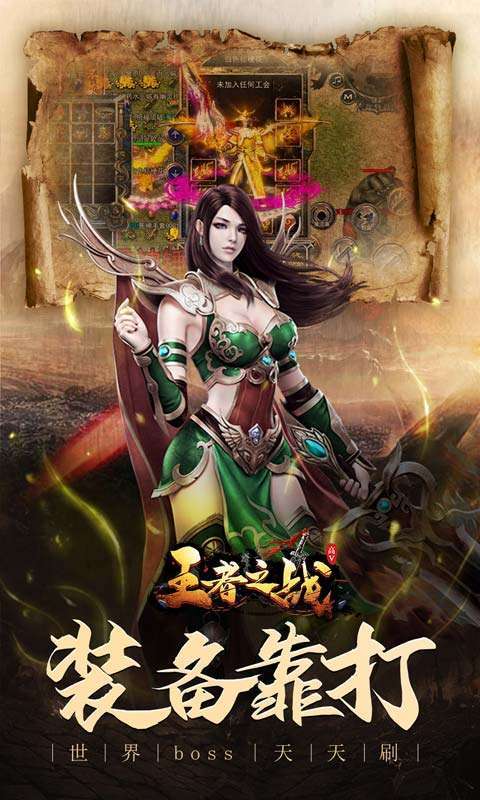 王者之战（超爆V魂环）2