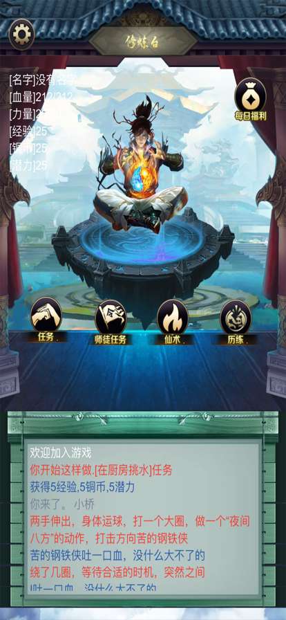 逆神诀ios版0
