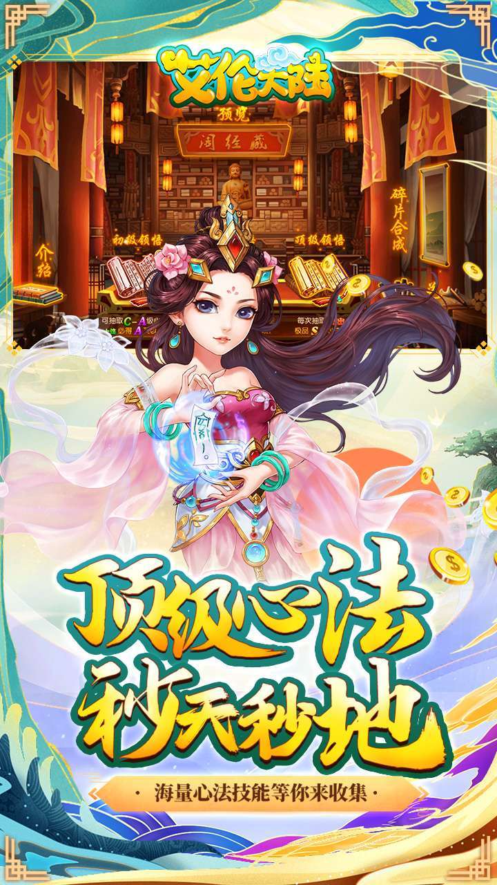 艾伦大陆(送充值盲盒)4