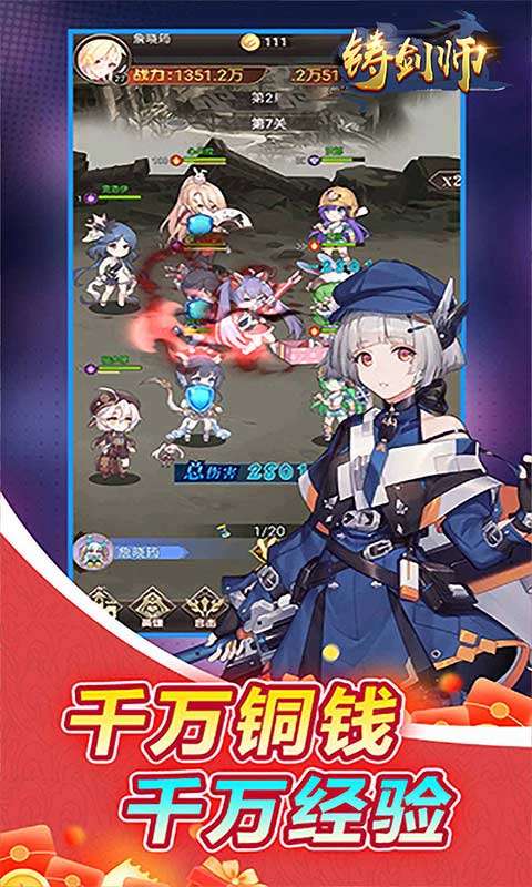 铸剑师(掌控女神0.05折)2
